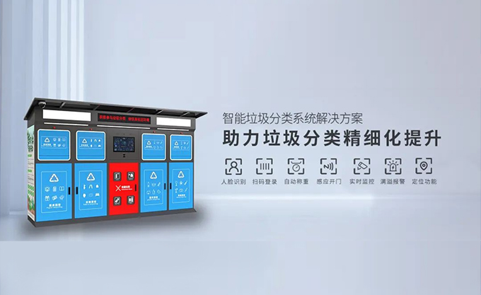 Jiangsu Hanbang Intelligent | Promote the recycling of renewable resources and empower low-carbon recycling development