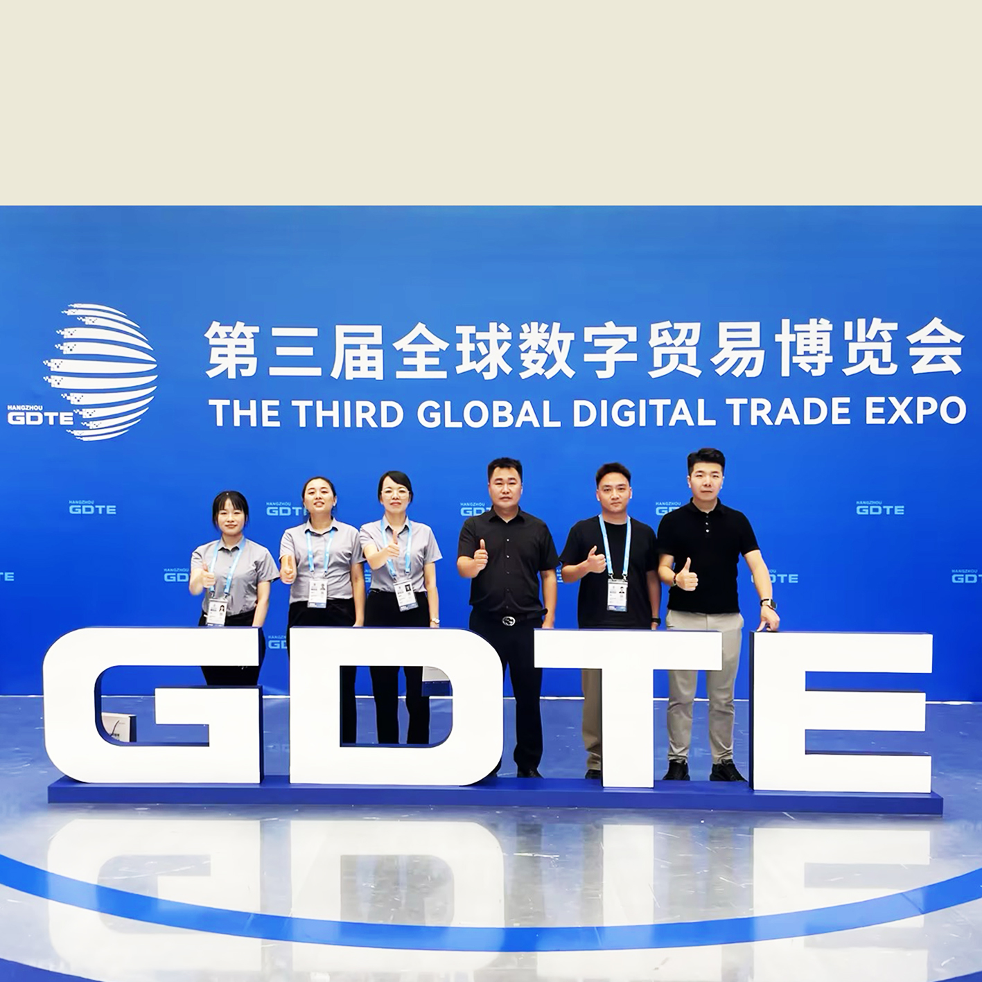 The 3rd Global Digital Trade Expo | Hanbang Smart Leads The Smart Future