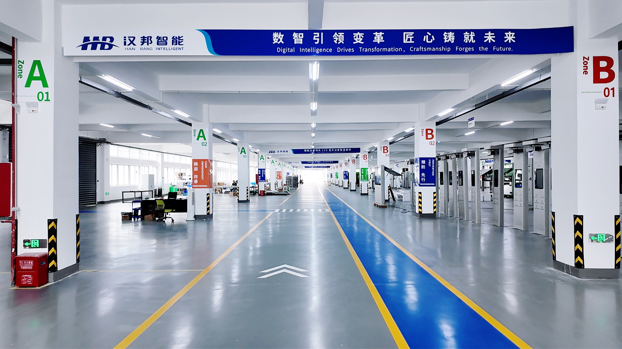 智能车间.jpg